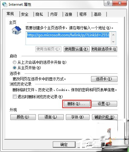 Win7系统网页游戏不能玩怎么办？(3)