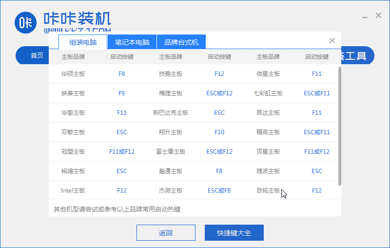 win10快速启动怎么关闭(5)