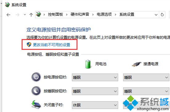 win10系统点击关机就自动重启怎么解决(2)