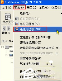 硬盘分区表如何修复？磁盘分区表修复方法介绍(1)