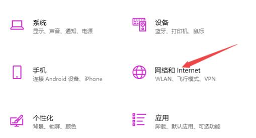 win10电脑无法连接到internet怎么办(2)