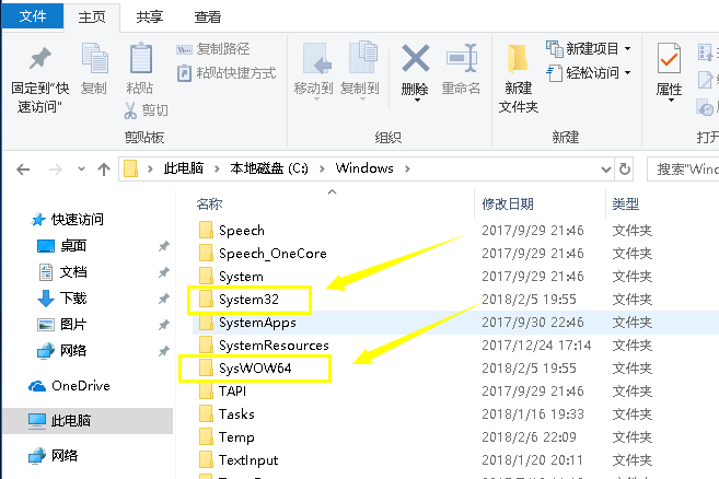 win10无法定位程序输入点 于*.dll动态链接库上怎么办(4)