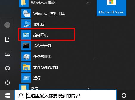 win10字体怎么更改？win10字体更改教程(4)