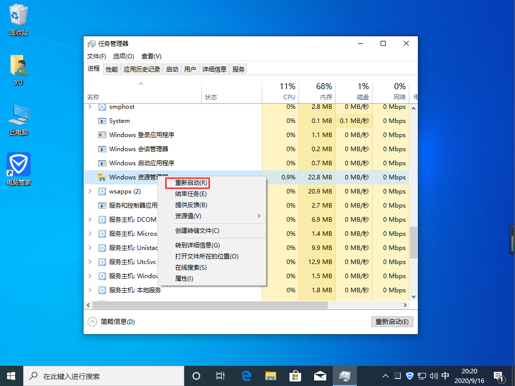 win10任务栏看不到运行图标怎么解决(1)