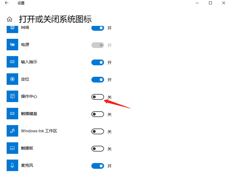 win10右下角通知怎么去掉？win10右下角通知的去掉方法(3)