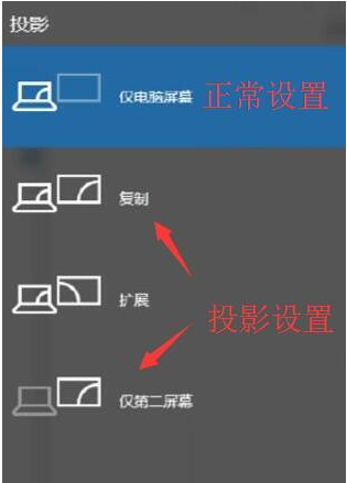 win10投影仪设置在哪？win10设置连接投影仪的方法(6)