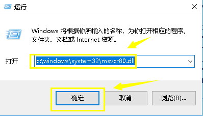 win10无法定位程序输入点 于*.dll动态链接库上怎么办(6)