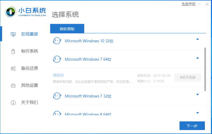 低配电脑装win7还是win10比较好(2)