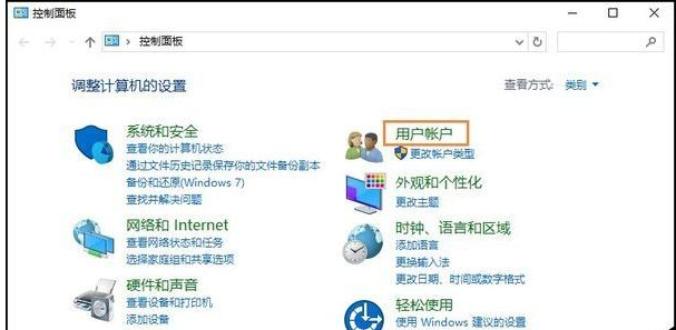 手把手教你win10下怎么修改账户用户名(1)