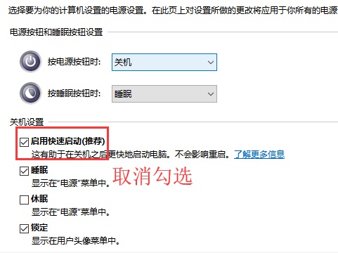 win10待机如何使用远程唤醒？win10待机远程唤醒的方法(7)