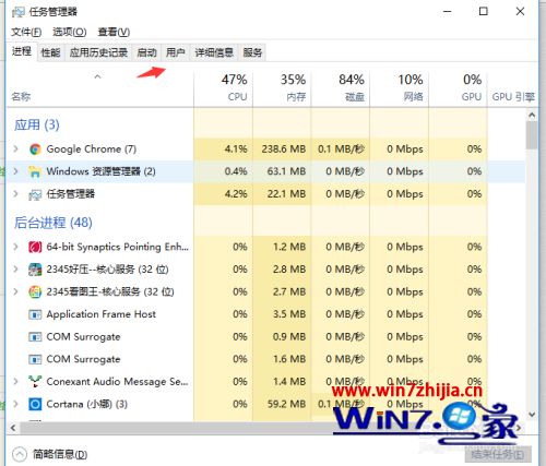 win10开机自启动程序怎么关闭？win10开机自启动程序的关闭教程(2)