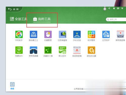 win10系统捆绑安装360手机助手怎么卸载(4)