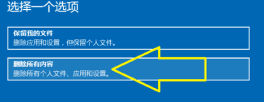 如何将win10系统恢复出厂设置(4)