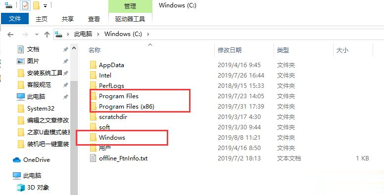 win10怎么删除c盘没用的文件？win10系统C盘哪些文件可以删除