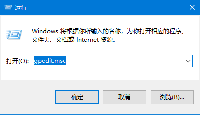 win10图标右下角的盾牌怎么去掉