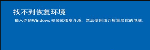 想恢复系统警告win10千万不要重置怎么回事