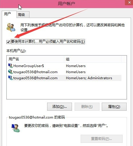 win10如何设置开机密码为空(3)