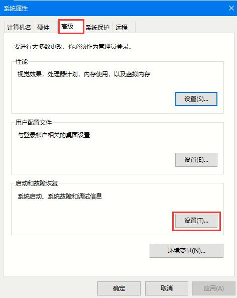 win10如何设置蓝屏时自动重启？win10设置蓝屏时自动重启的方法(2)