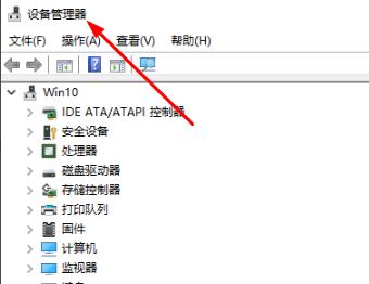 win10怎么检查声卡驱动版本(1)