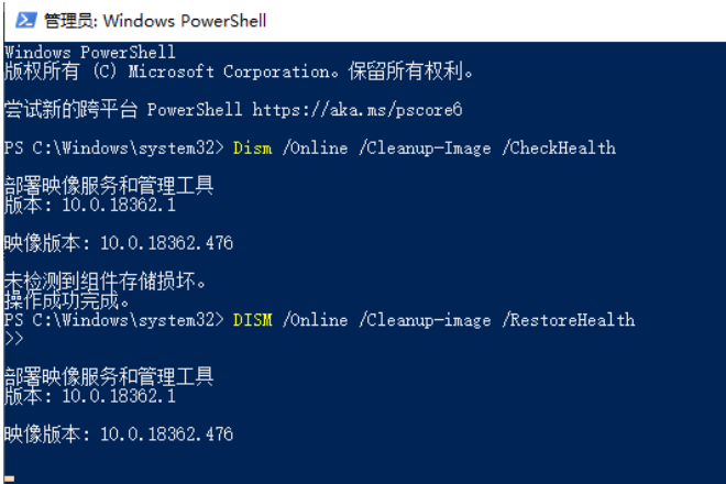 win101903更新后关机蓝屏怎么解决(3)