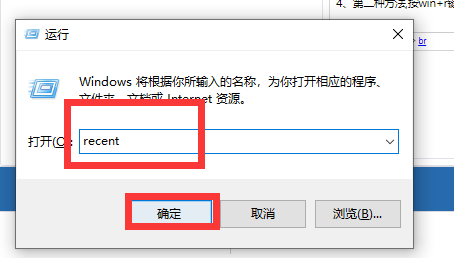 win10查看电脑使用痕迹的方法(3)