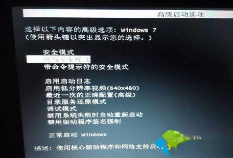 win7系统开机出现英文进不去了的解决方法(2)