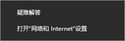 win10系统网络和音频被关闭了怎么解决