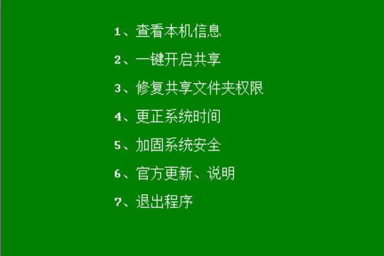 win10系统如何一键局域网共享软件