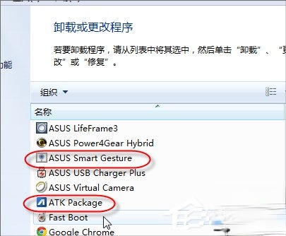 Win7笔记本触摸板关不掉怎么办？(2)