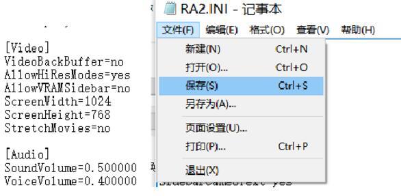 win10运行红警2黑屏如何解决呢?(3)