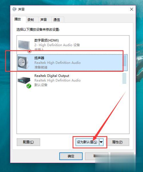 Win10系统突然没有声音怎么解决(11)