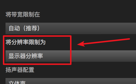 win10如何设置Steam的分辨率(5)