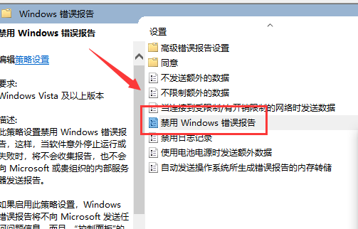 win10系统Werfault.exe应用程序错误怎么办(4)