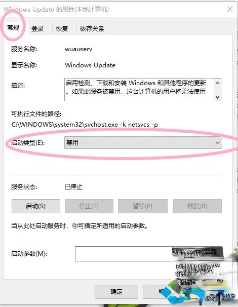 教你win10如何关闭自动更新_win10关闭自动更新系统的方法(9)