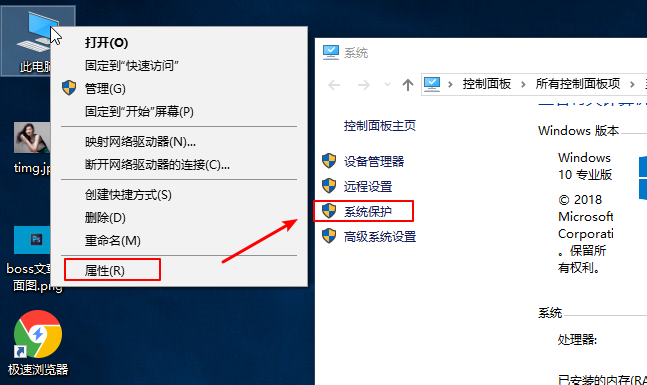 解决windows10系统一键还原的图文教程(4)