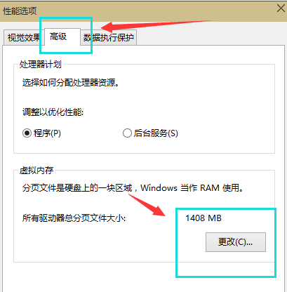 win10虚拟内存怎么设置？win10虚拟内存设置教程(3)