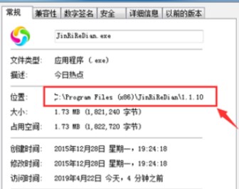 win10今日热点怎么删除?win10删除今日热点的方法(3)