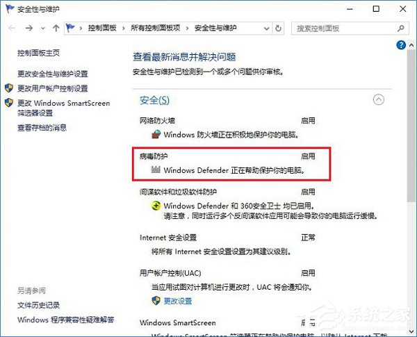 Win10如何关闭病毒防护？Win10病毒防护关闭教程(2)