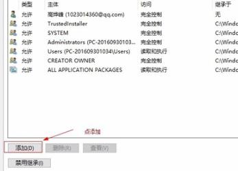 win10系统epic安装错误2503怎么办(4)