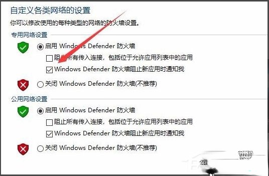 Win10怎么关闭Window安全警报？Win10关闭Window安全警报的方法(3)