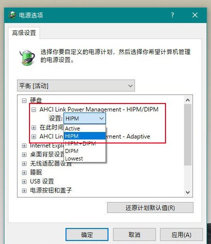 win10安装固态硬盘后频繁卡死怎么解决(2)