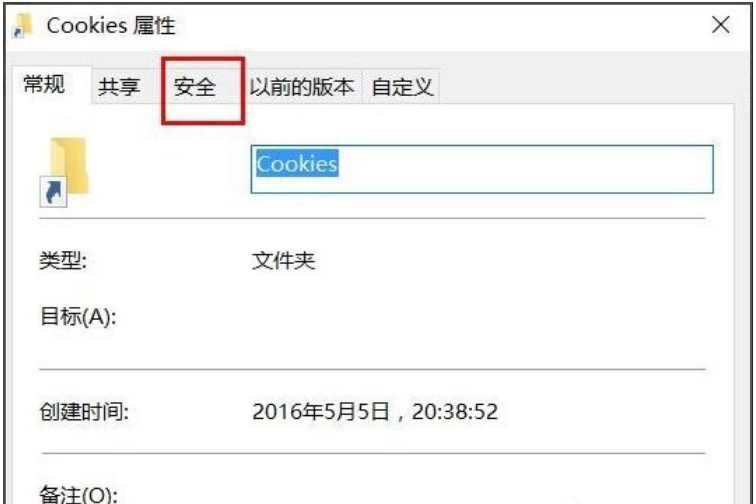 Win10文件夹无法访问拒绝访问怎么解决?(2)