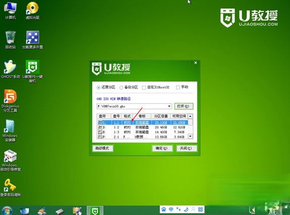 win10如何U盘重装系统|win10U盘重装系统步骤(3)