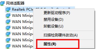 win10默认网关不可用怎么修复(3)