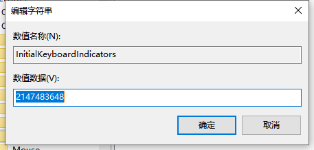 win10开机小键盘不自动开启怎么解决(4)