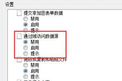 Win7系统电脑提示“该页正在访问其控制范围之外的信息”怎么解决？(1)