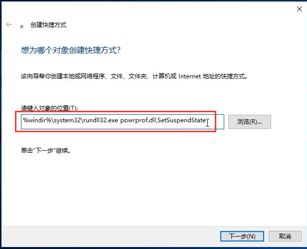 win10电脑熄屏不关机快捷键怎么设置(1)