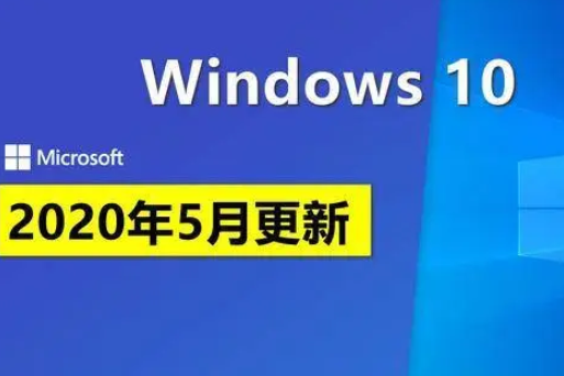 微软新版win10 2004更新了什么？新版win10 2004更新内容