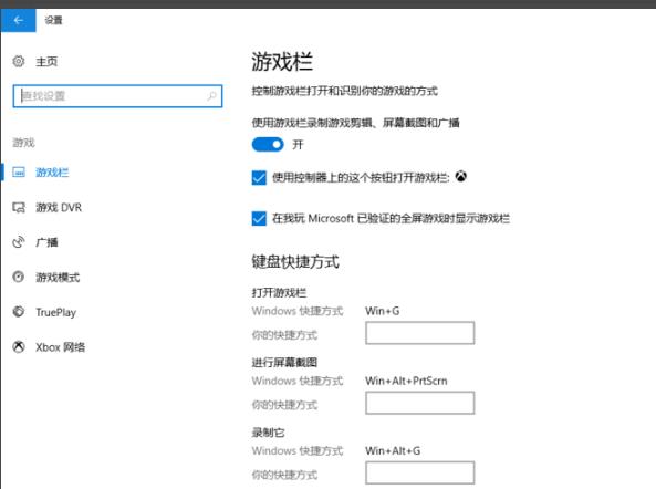 win10怎么设置录屏清晰度？win10录屏清晰度的设置教程(2)