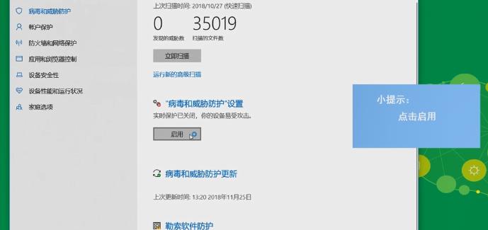 win10安全模式下怎么杀毒(2)